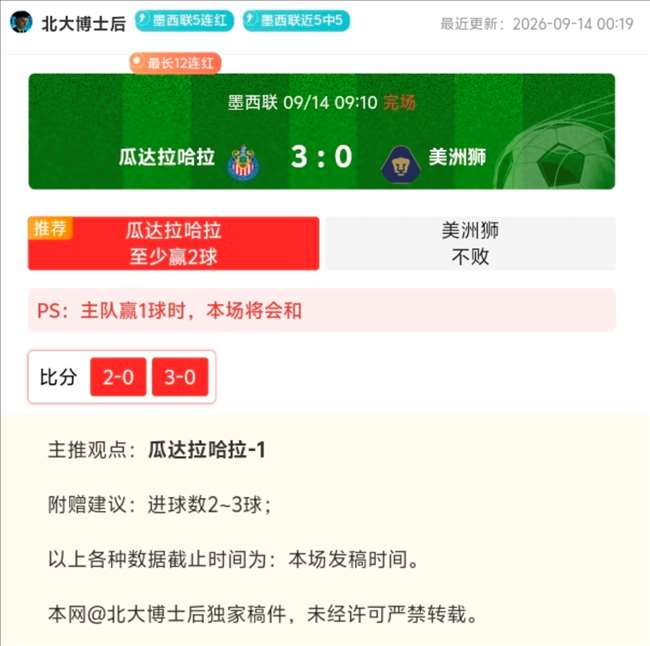 荣耀电竞新品，PM体育直播，发布，性能巅峰再突破